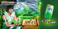 從經(jīng)典廣告到設(shè)計模板 泰山仙草蜜與飛輪海“綠野尋寶”的創(chuàng)意傳承
