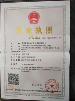 廣告策劃與設(shè)計(jì)并重 解析嘉興嘉豪房地產(chǎn)的營(yíng)銷(xiāo)創(chuàng)新之道
